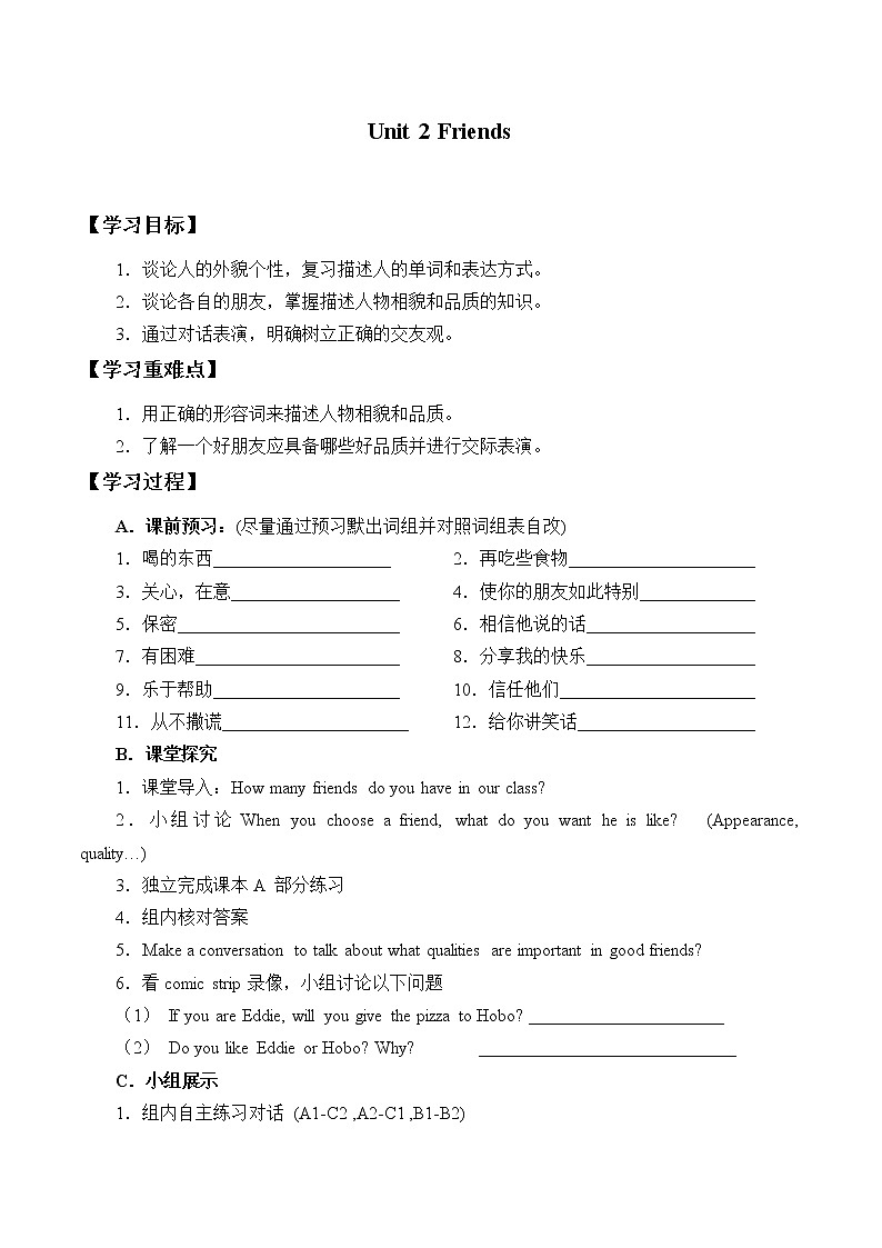 北师大版（三年级起点)一年级英语上册 Unit 2 Friends_学案01