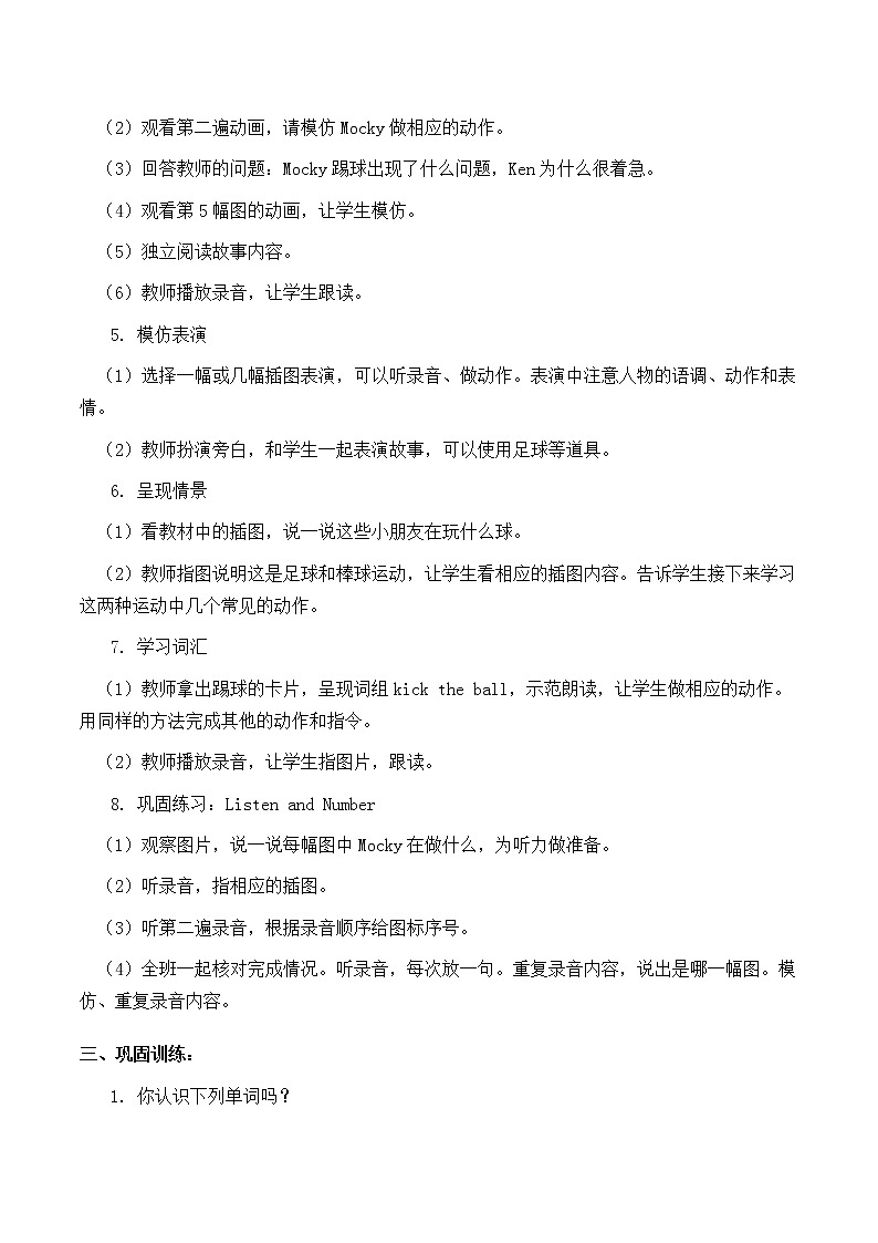 北师大版（三年级起点)一年级英语上册 Unit 3 Playing Together Lesson 1_学案02