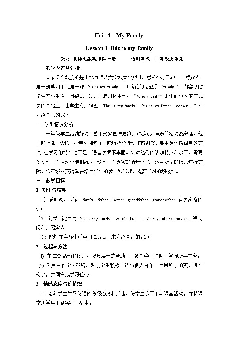 北师大版（三年级起点)一年级英语上册 Unit 4 My family Lesson 1  教案01