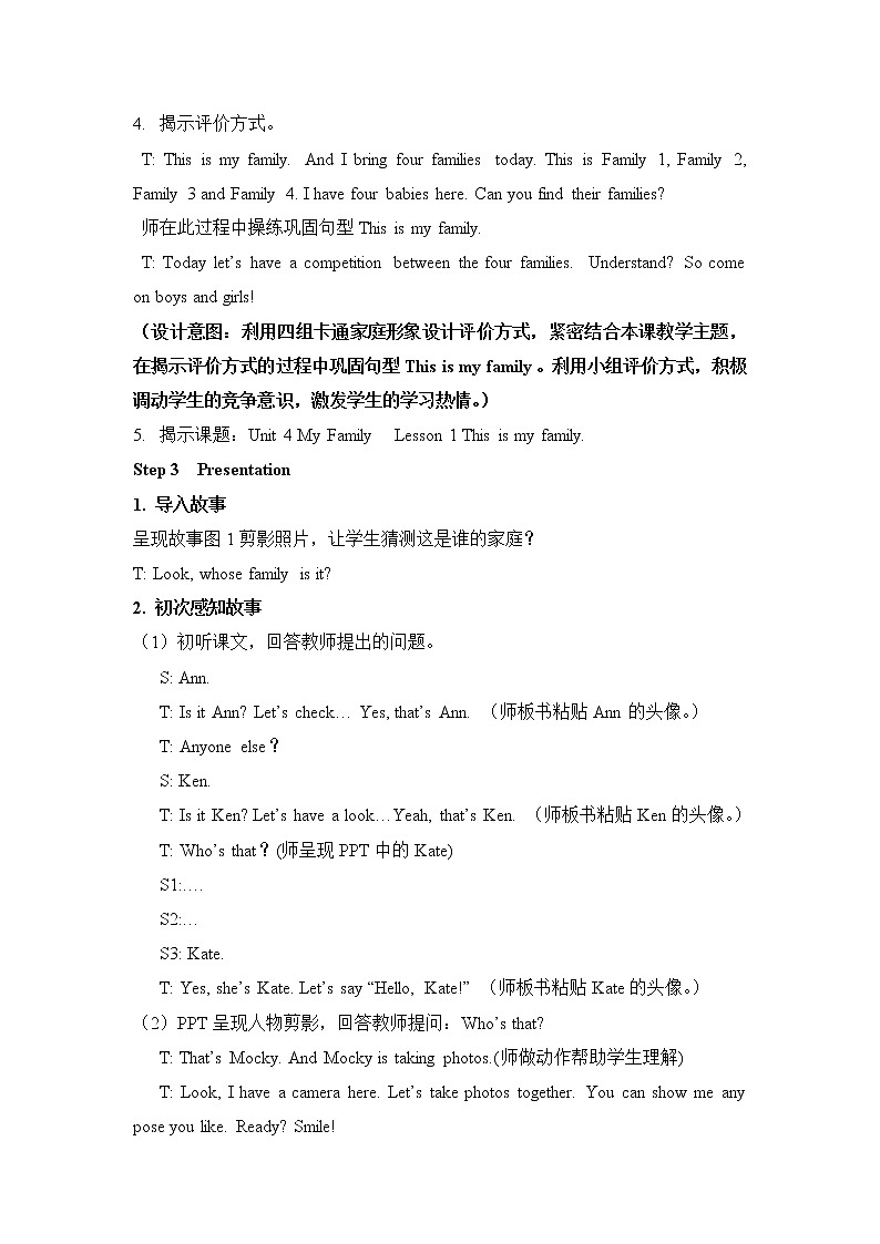 北师大版（三年级起点)一年级英语上册 Unit 4 My family Lesson 1  教案03