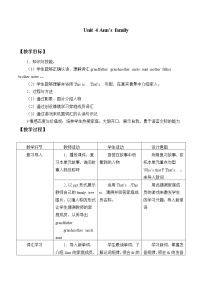 北师大版 (三年级起点)三年级上册unit 4 My Family教案设计