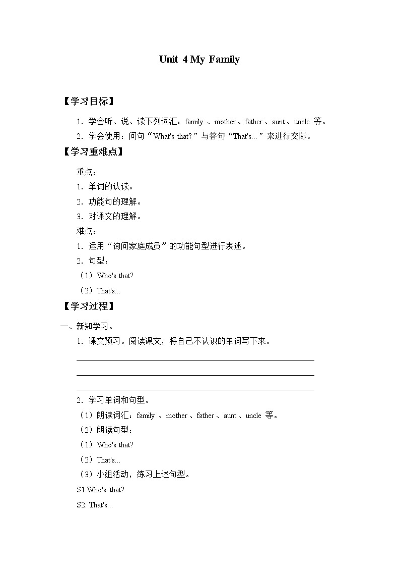 北师大版（三年级起点)一年级英语上册 Unit 4 My family Lesson 1  学案01