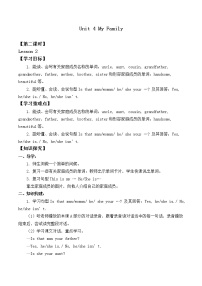 小学英语北师大版 (三年级起点)三年级上册unit 4 My Family导学案