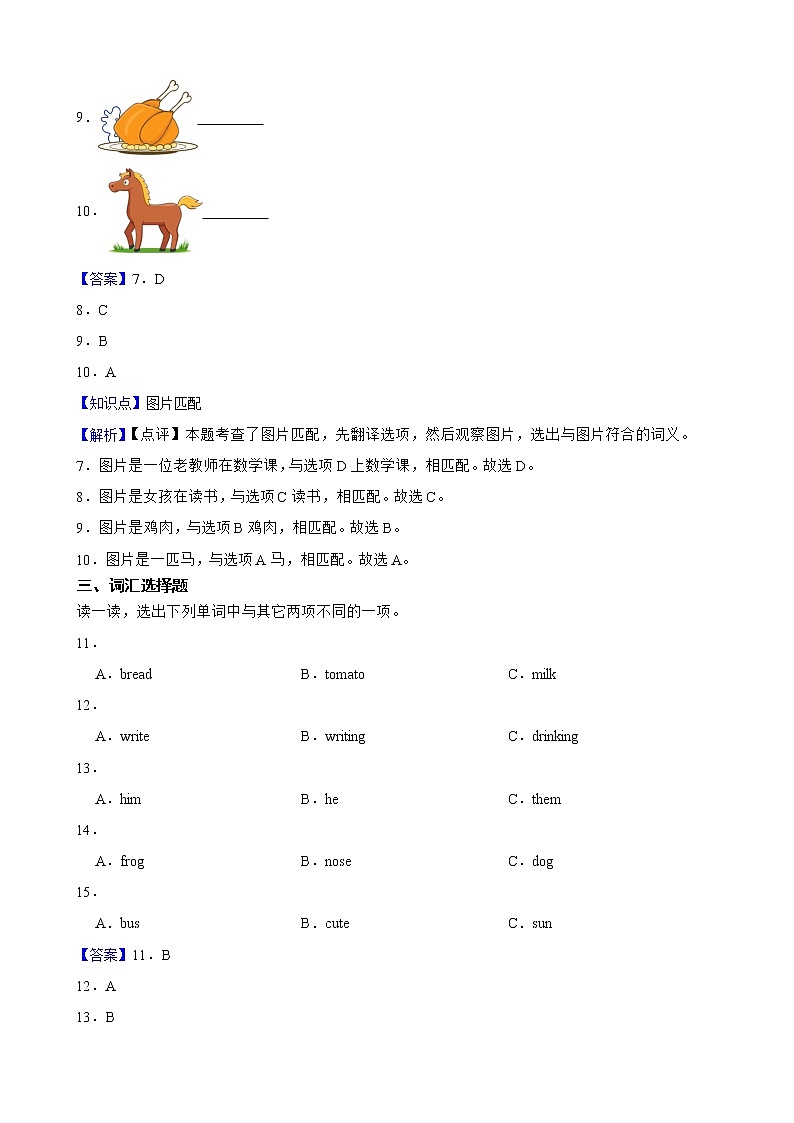 人教PEP版2022-2023学年五年级上学期期末测试英语试卷(教师版)03