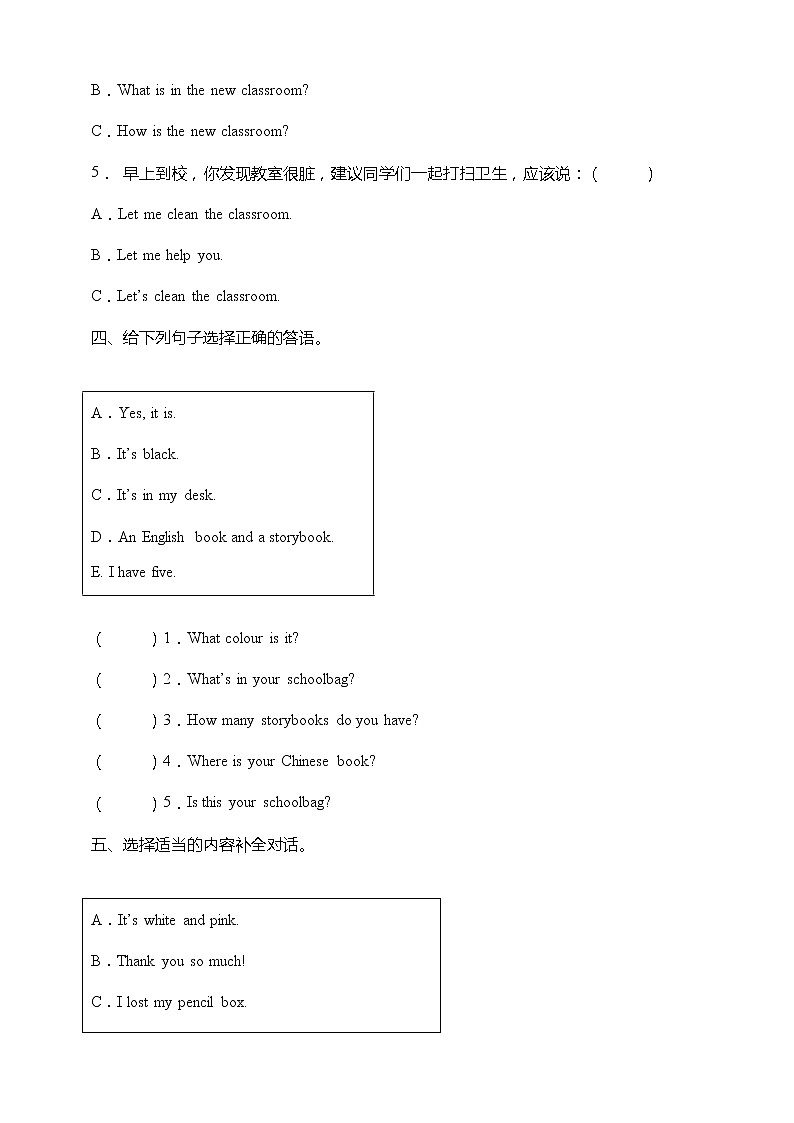人教版PEP四年级英语上册月考测试卷-Unit 1-2（含答案）第3页