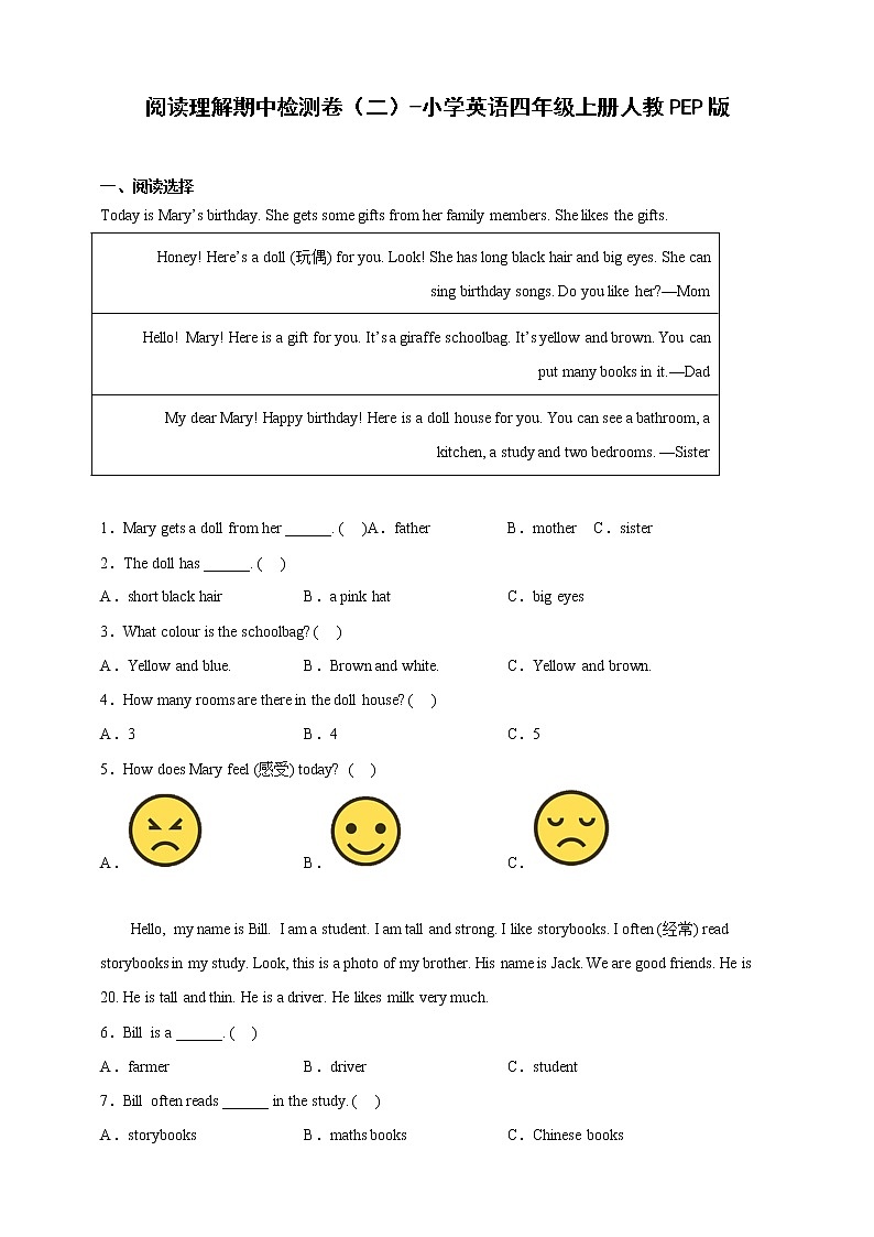 阅读理解 期中检测卷（二）-小学英语四年级上册人教PEP版（含答案）第1页