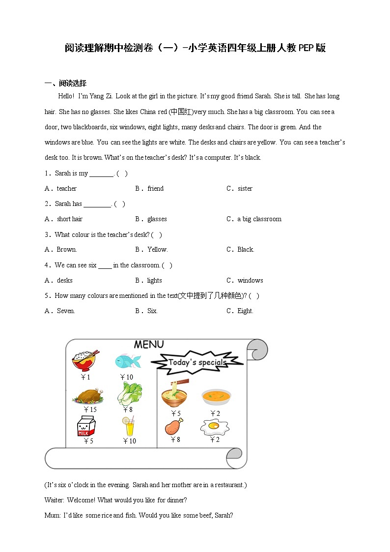 阅读理解 期中检测卷（一）-小学英语四年级上册人教PEP版（含答案）第1页