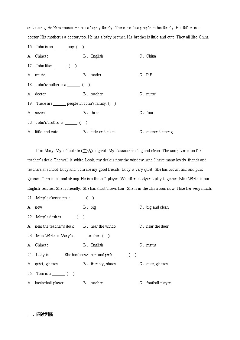 阅读理解 期中检测卷（一）-小学英语四年级上册人教PEP版（含答案）第3页