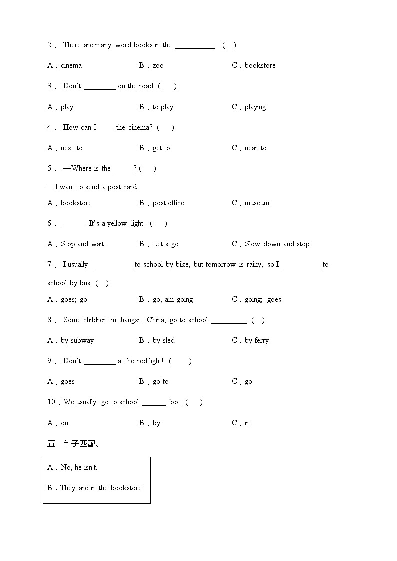 人教版PEP六年级上册英语易考点检测卷-Unit 1-2（含答案）第2页