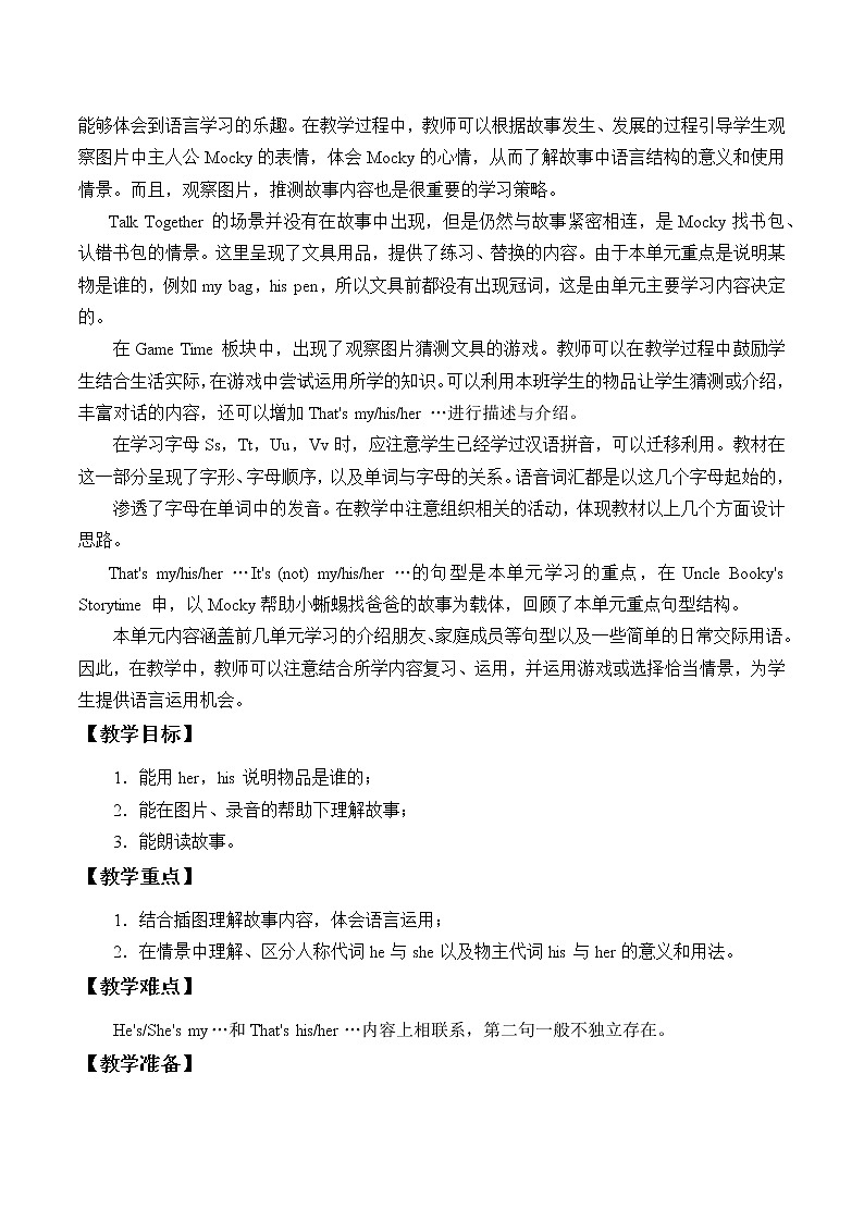 北师大版（三年级起点)一年级英语上册 Unit 5 My Things_教案第2页