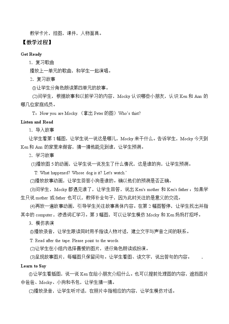 北师大版（三年级起点)一年级英语上册 Unit 5 My Things_教案第3页