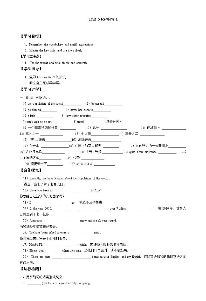 北师大版（三年级起点)一年级英语上册 Unit 6 Review_学案01