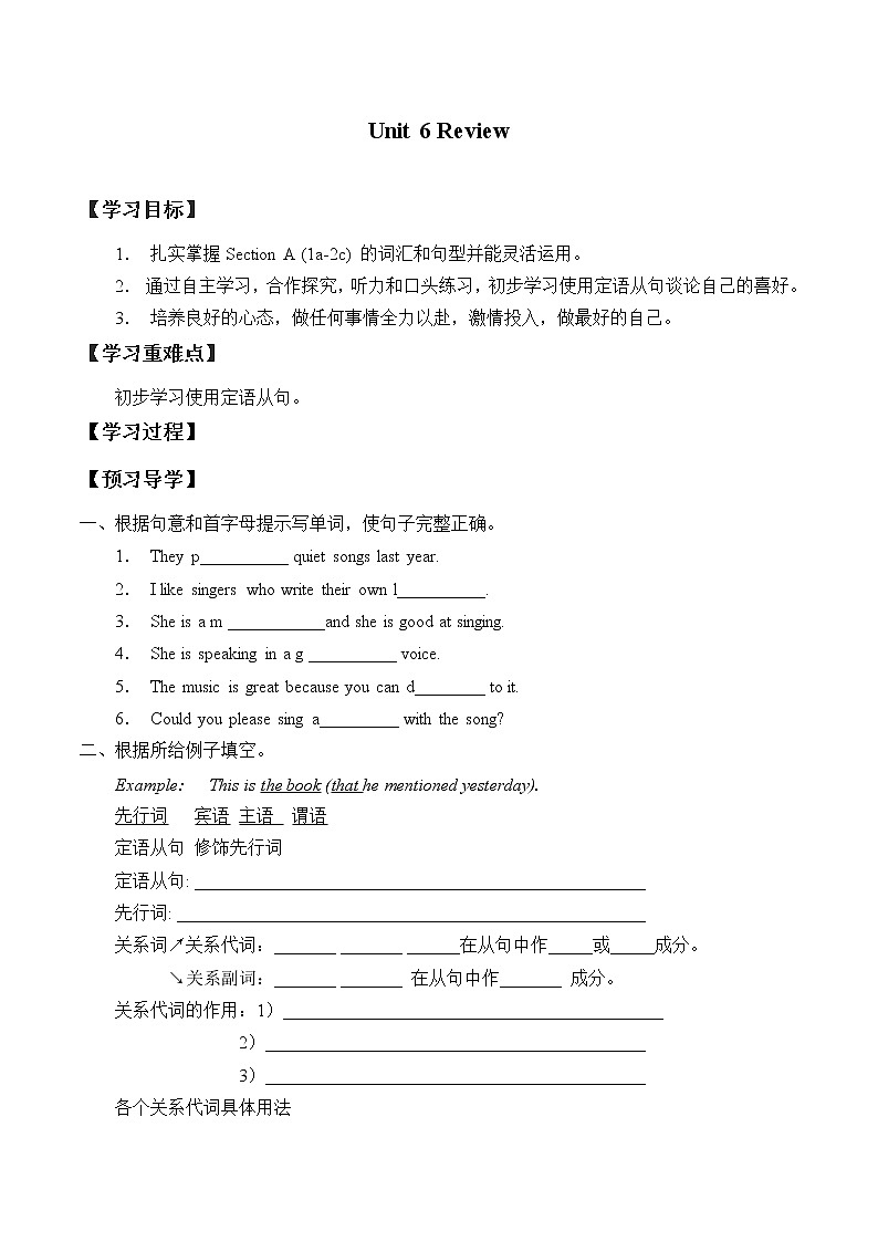 北师大版（三年级起点)一年级英语上册 Unit 6 Review_学案第1页