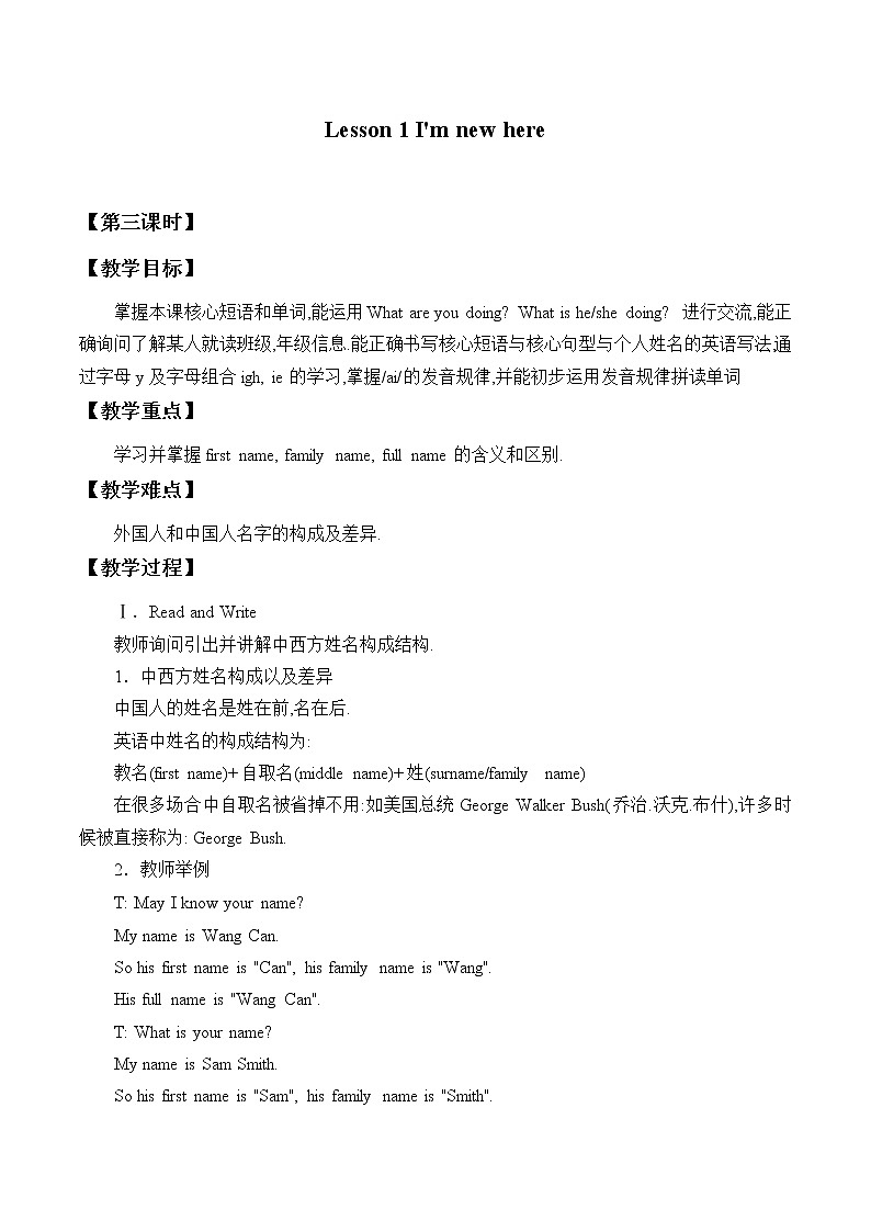 六年级上册英语教案-Unit 1 Lesson 1 I'm new here Period 3 ∣ 川教版(三年级起点)01