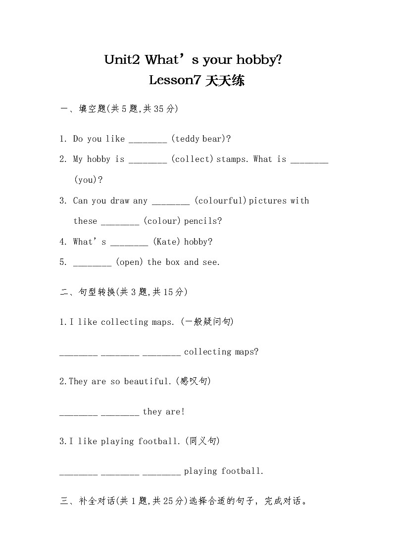 六年级上册英语试题Unit2 What’s your hobby？ Lesson7天天练-人教精通版-（无答案 ）第1页
