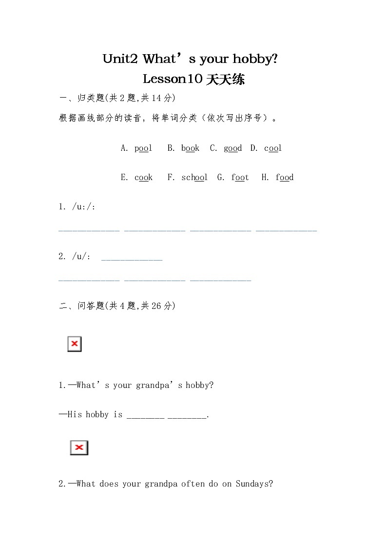 六年级上册英语试题Unit2 What’s your hobby？ Lesson10天天练-人教精通版-（无答案 ）01