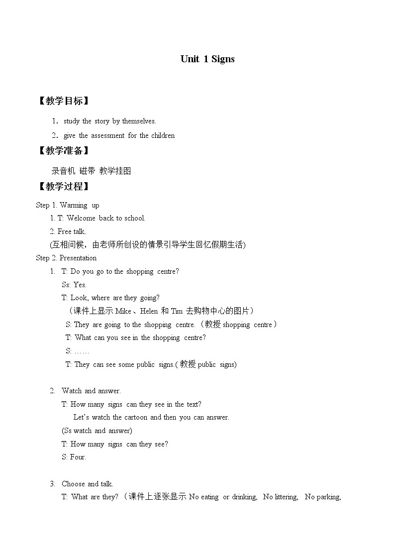 北师大版（三年级起点)四年级英语上册Unit 1 Signs_教案01