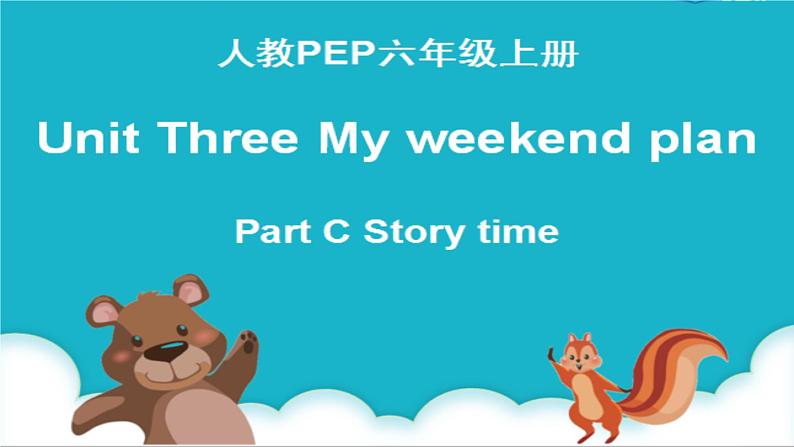 六年级英语人教三起上册Unit3 My weekend plan 课件第1页