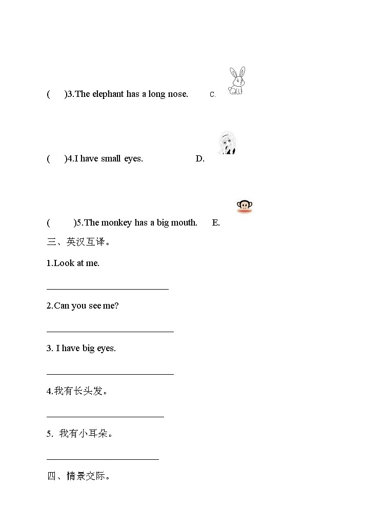 新版牛津译林版二年级下册Unit 4 I have big eyes.第三课时（课件+教案+素材）02