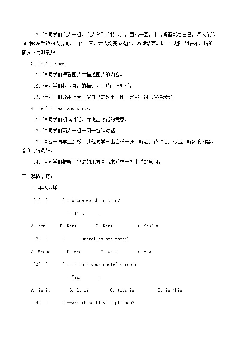 北师大版（三年级起点)四年级英语上册 Unit 3 Uncle Booky's Study Lesson 3_学案02