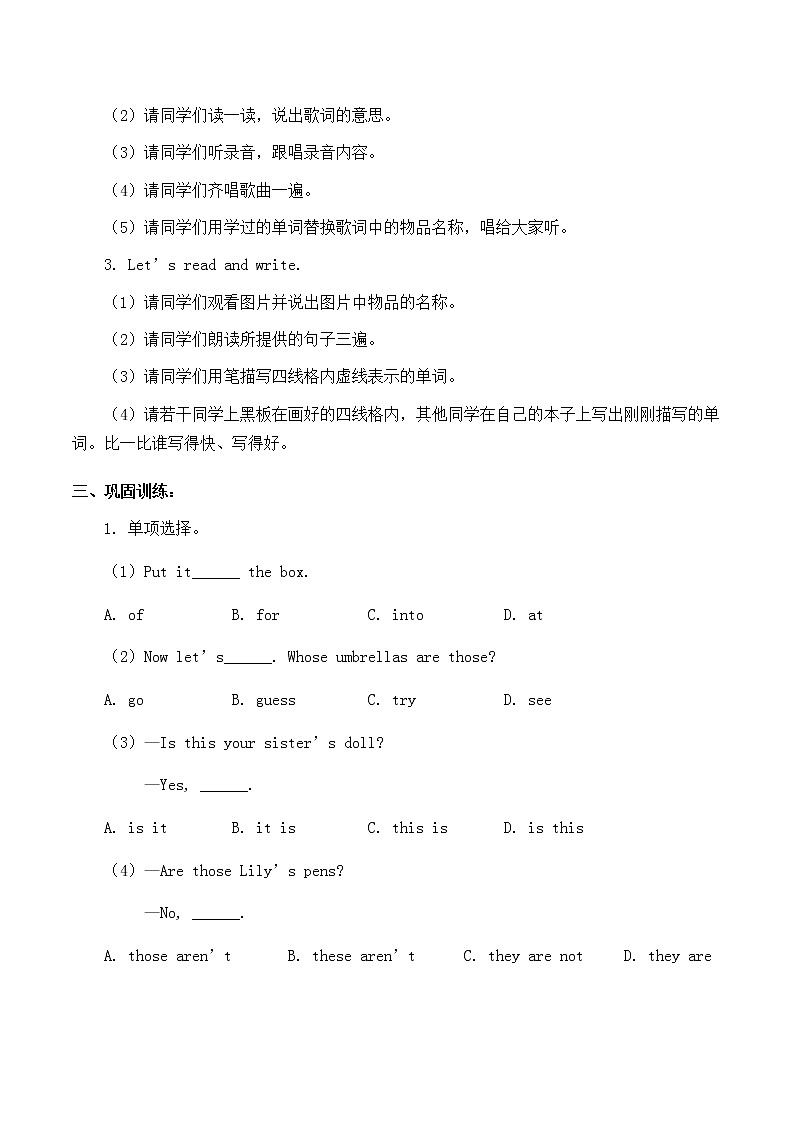 北师大版（三年级起点)四年级英语上册 Unit 3 Uncle Booky's Study Lesson 4_学案02