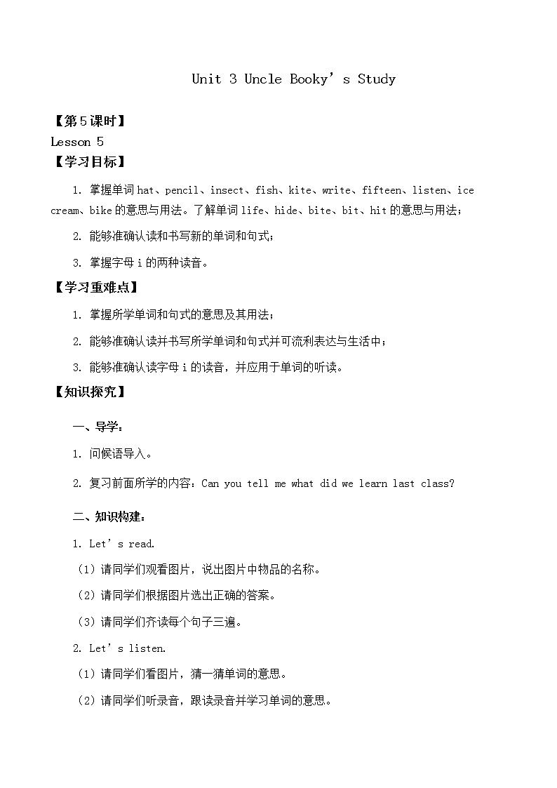 北师大版（三年级起点)四年级英语上册 Unit 3 Uncle Booky's Study Lesson 5_学案01