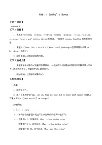 北师大版 (三年级起点)四年级上册Unit 4 Bobby's House学案及答案