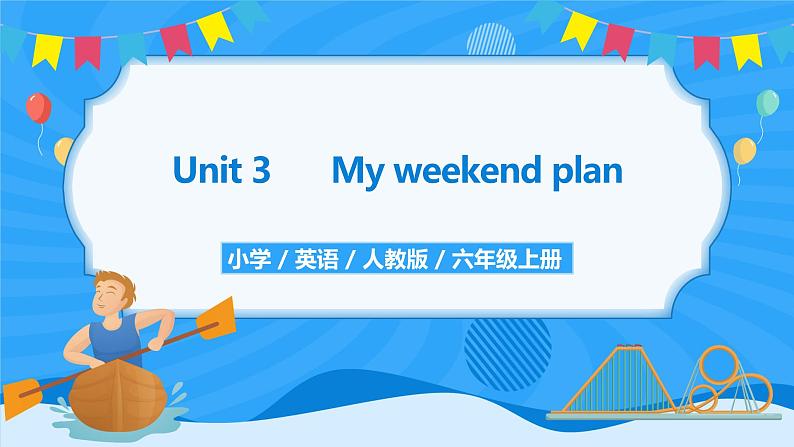 人教版英语六年级上册Unit3 My weekend plan Part A 第一课时 课件+教案+练习+素材01