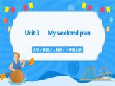 人教版英语六年级上册Unit3 My weekend plan Part A 第一课时课件+教案+练习+素材