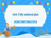 人教版英语六年级上册Unit3 My weekend plan Part B 第一课时课件+教案+练习+素材