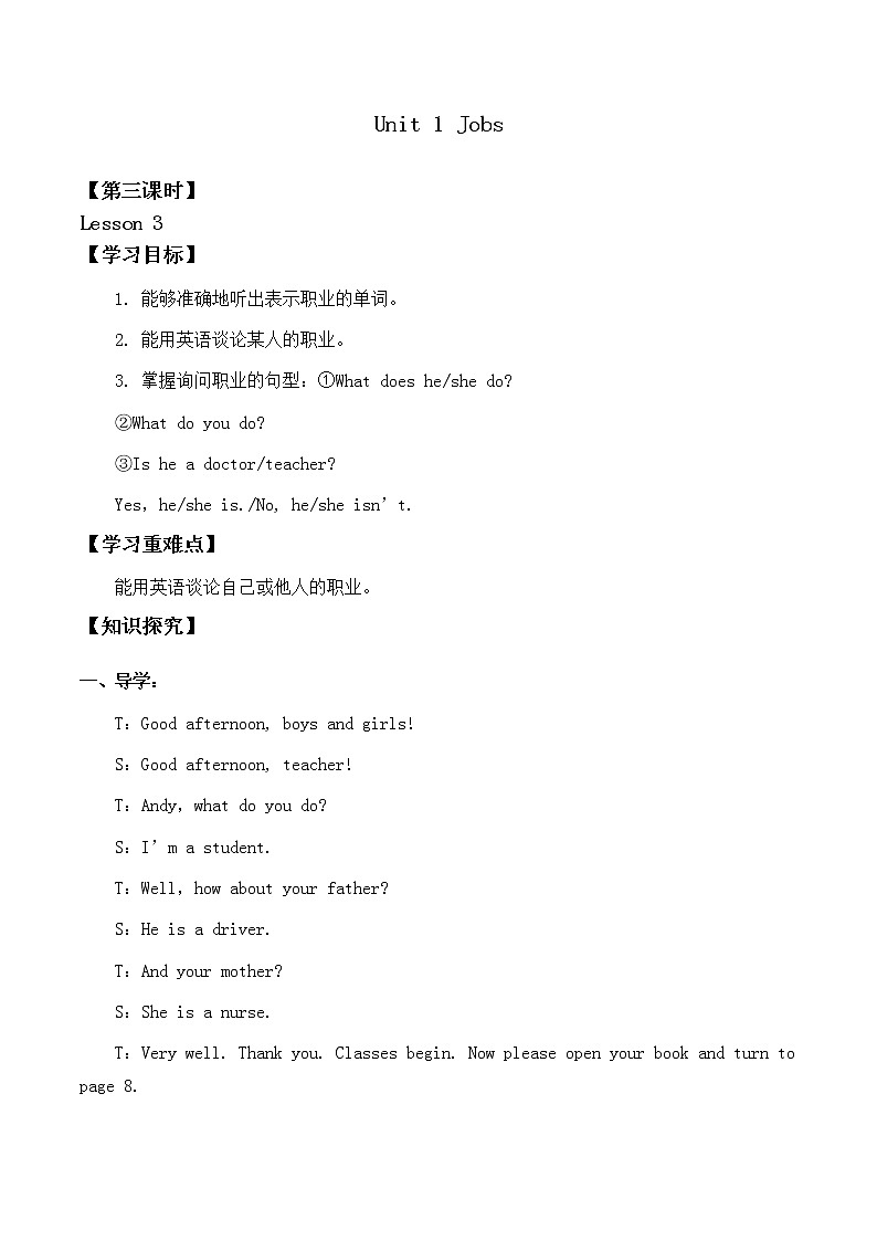 北师大版（三年级起点)五年级英语上册 Unit 1 Jobs Lesson 3_学案01