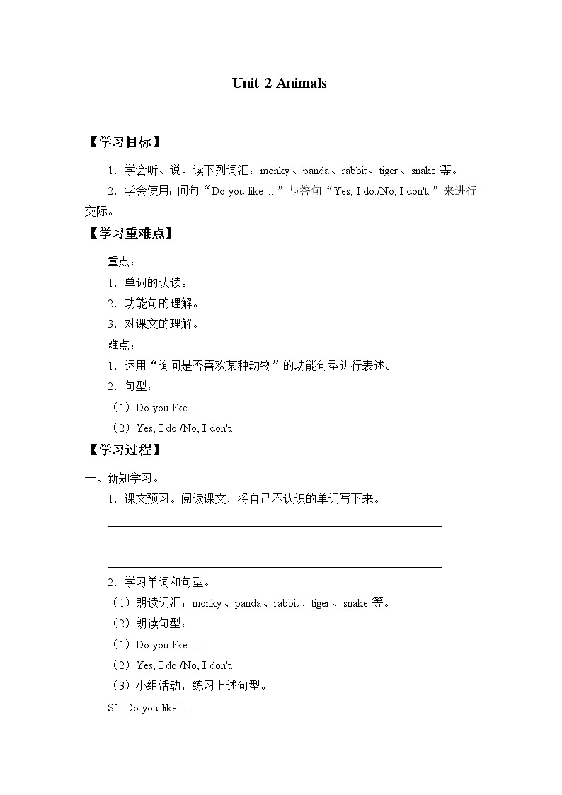 北师大版（三年级起点)五年级英语上册 Unit 2 Animals_学案第1页