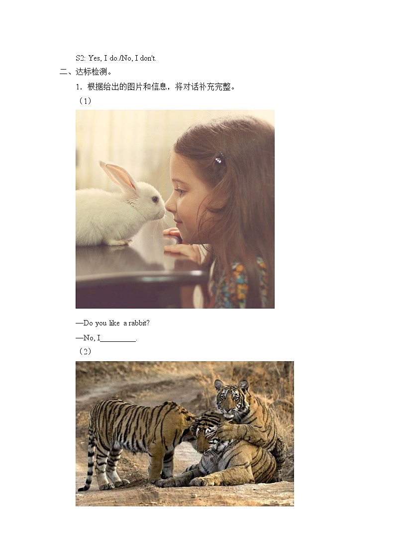 北师大版（三年级起点)五年级英语上册 Unit 2 Animals_学案第2页