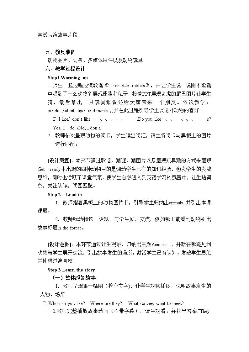 北师大版（三年级起点)五年级英语上册 Unit 2 Animals_教案02