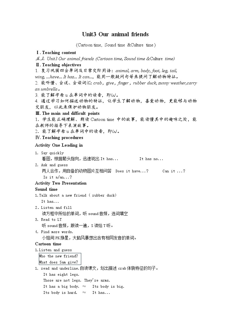 Unit3 Our animal friends Cartoon time, Sound time &Culture time (教案）译林版（三起）英语五年级上册01