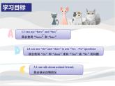 Unit3 Our animal friends 第二课时 (课件）译林版（三起）英语五年级上册