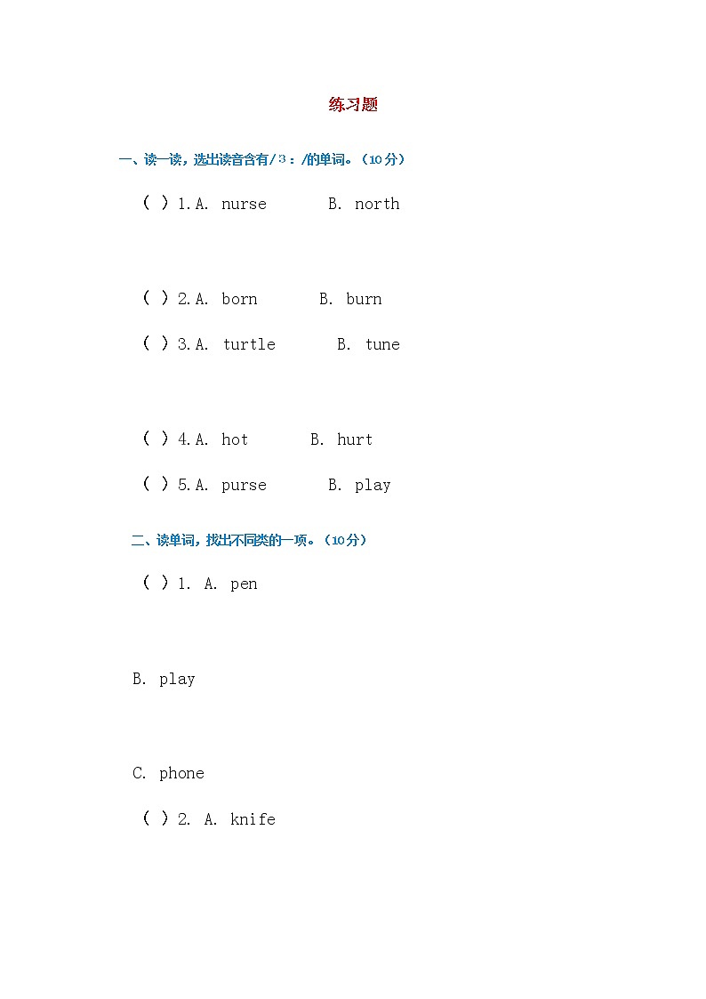 （人教新起点）四年级英语上册练习题3+无答案01