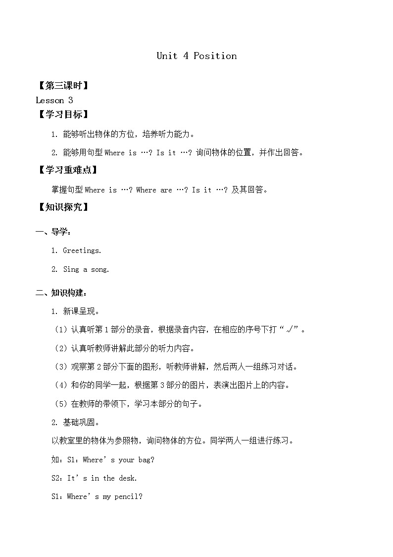 北师大版（三年级起点)五年级英语上册 Unit 4 Position Lesson 3_学案第1页