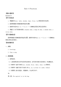 北师大版 (三年级起点)五年级上册Unit 4 Position学案及答案