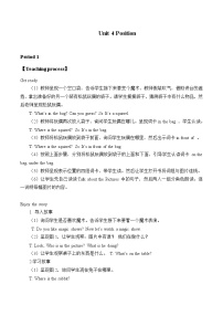 北师大版 (三年级起点)五年级上册Unit 4 Position教学设计