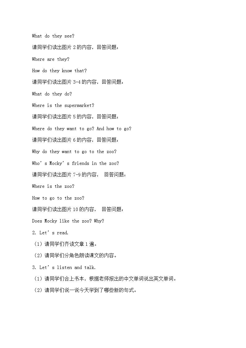 北师大版（三年级起点)五年级英语上册 Unit 5 Places Lesson 1_学案02