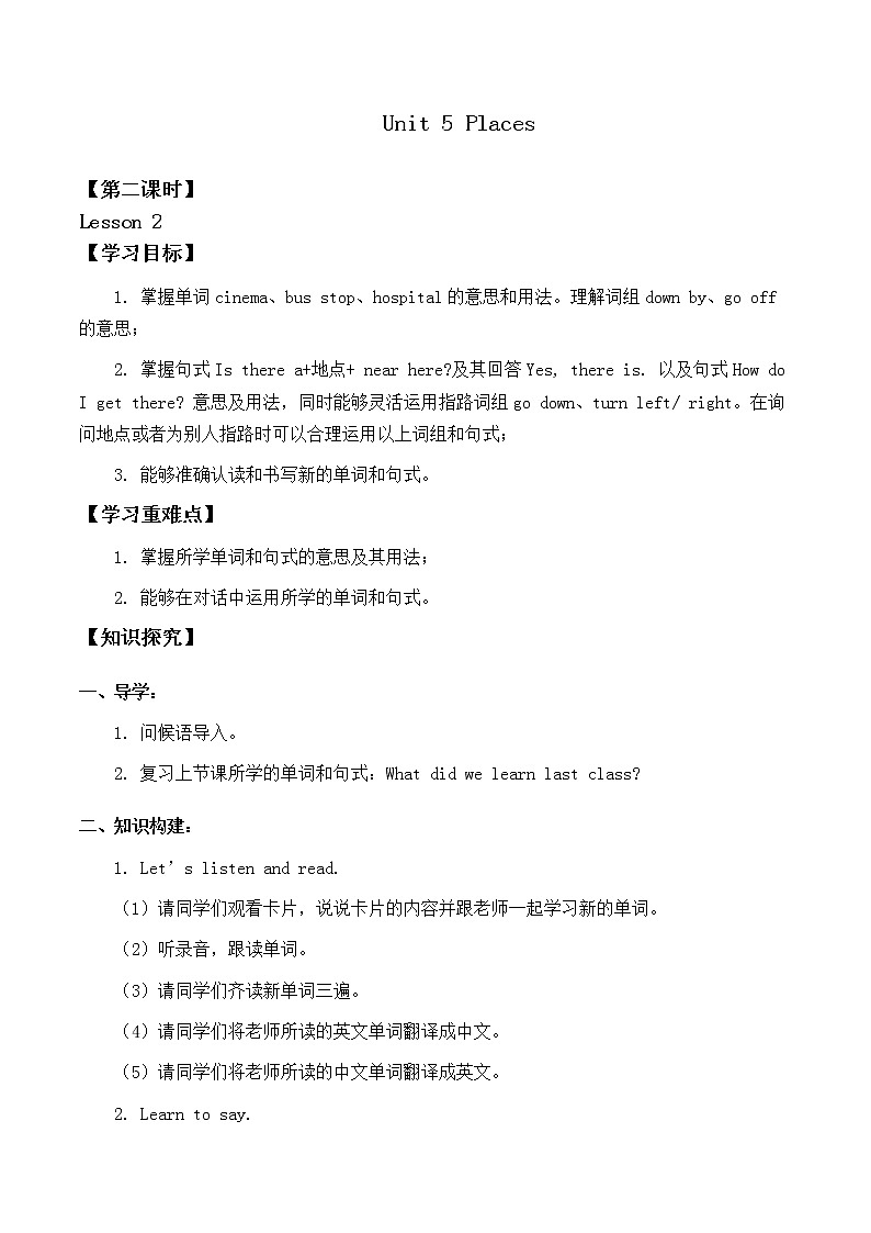 北师大版（三年级起点)五年级英语上册 Unit 5 Places Lesson 2_学案第1页