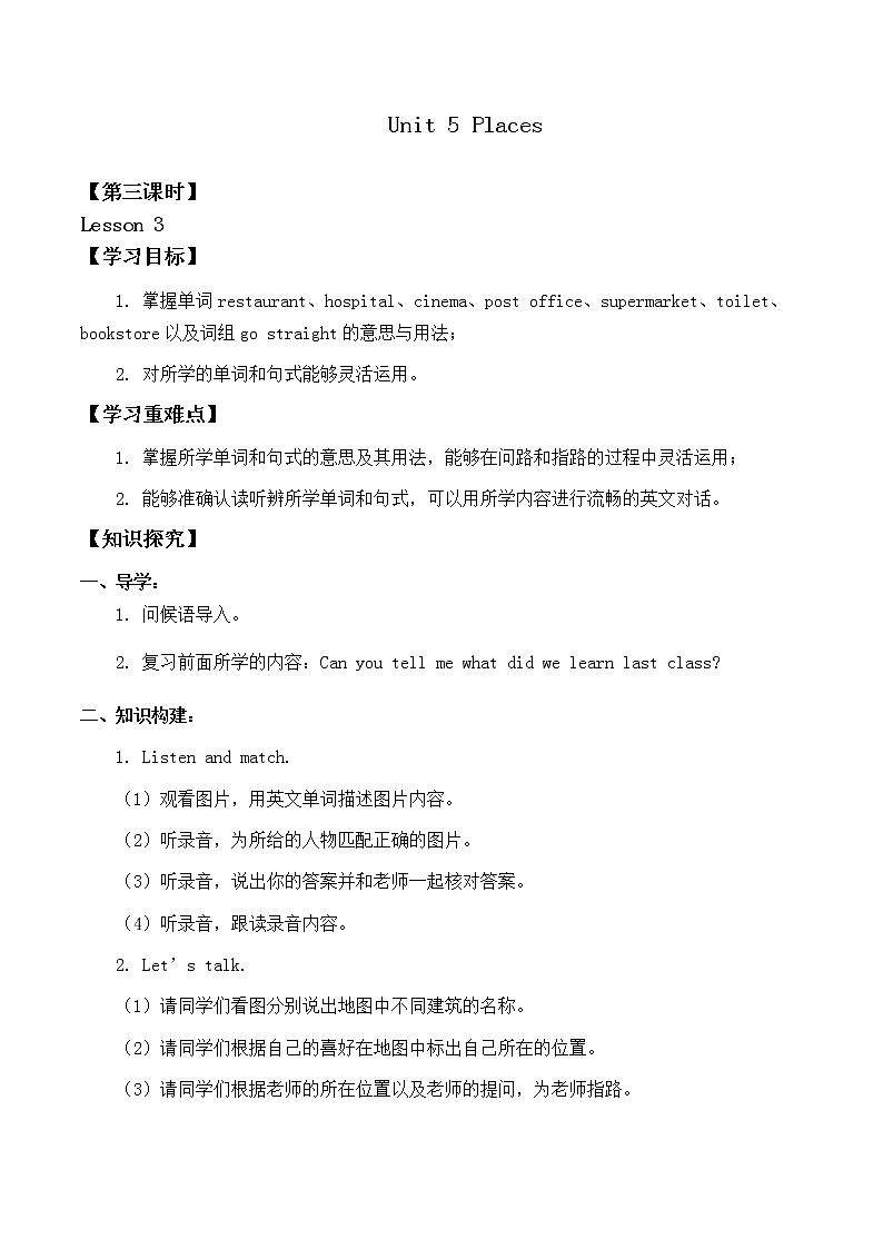 北师大版（三年级起点)五年级英语上册 Unit 5 Places Lesson 3_学案01