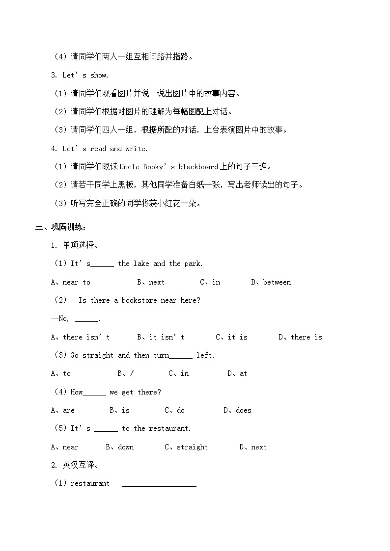 北师大版（三年级起点)五年级英语上册 Unit 5 Places Lesson 3_学案02