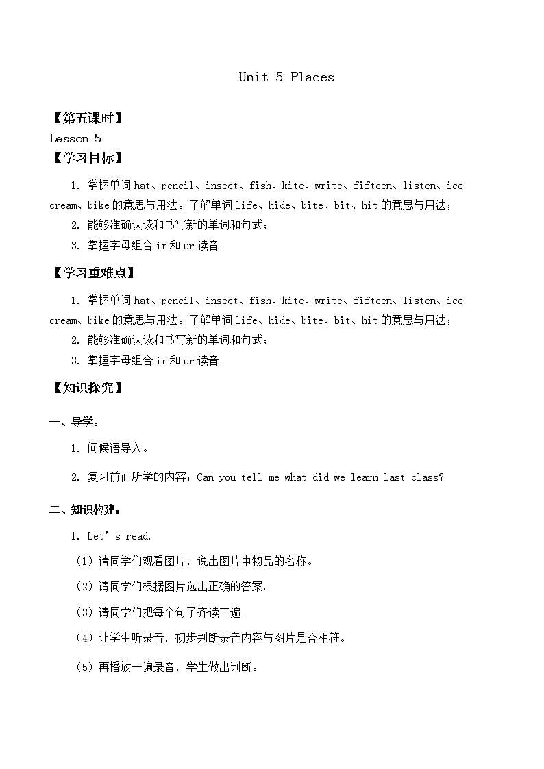 北师大版（三年级起点)五年级英语上册 Unit 5 Places Lesson 5_学案第1页