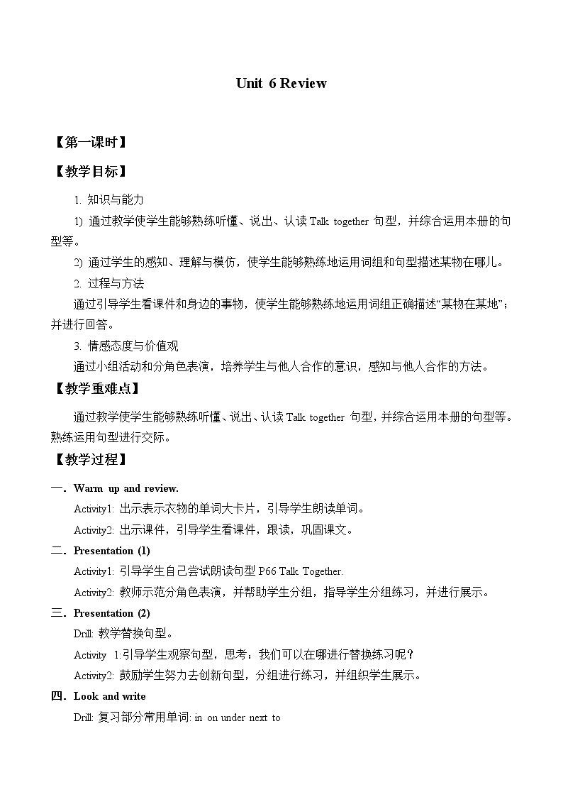 北师大版（三年级起点)五年级英语上册 Unit 6 Review_教案01