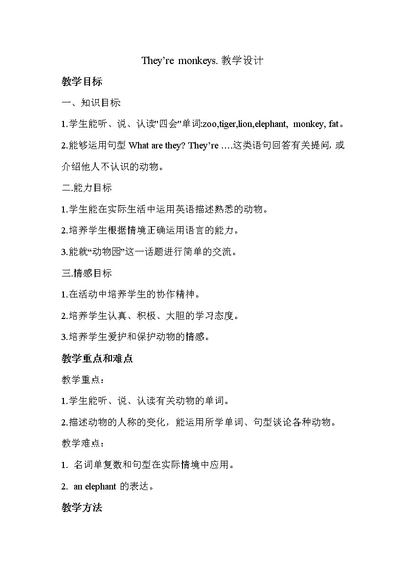 They're monkeys.教学设计01