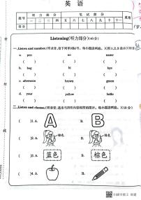 吉林省白城市毓才实验学校2022-2023学年三年级上学期学习评价英语试题（PDF版含答案）