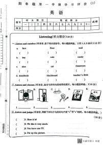 吉林省白城市毓才实验学校2022-2023学年四年级上学期学习评价英语试题（PDF版含答案）