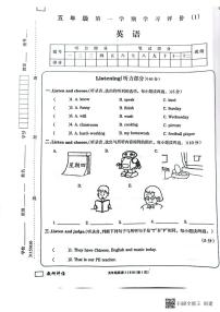 吉林省白城市毓才实验学校2022-2023学年五年级上学期学习评价英语试题（PDF版含答案）